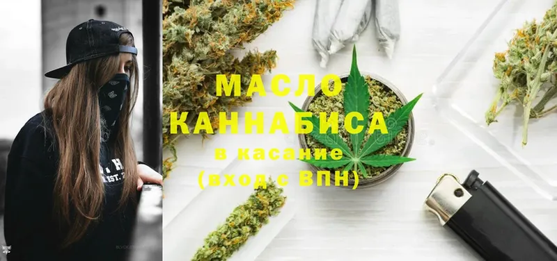 Дистиллят ТГК гашишное масло  купить  цена  Жиздра 